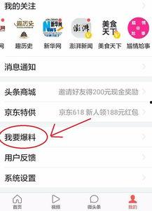 在南方新闻网怎样爆料 第1张 在南方新闻网怎样爆料 第1张
